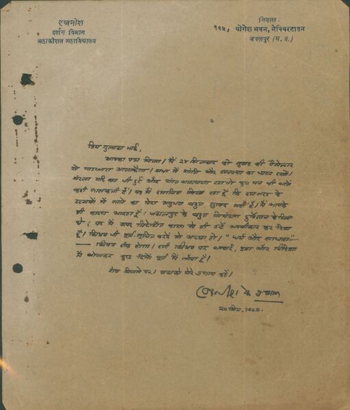 File:Letter on 20 Sep 1960.jpg