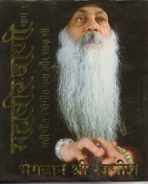 File:Mahavir Vani 27-1 1988 cover.jpg