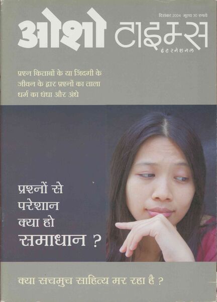 File:Osho Times International Hindi 2004-12.jpg