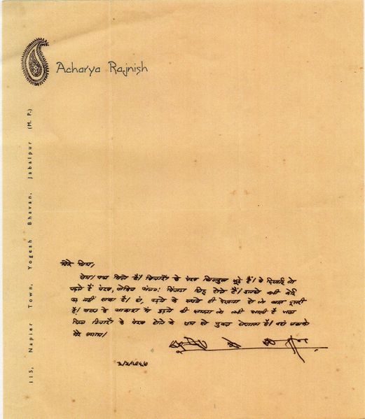 File:Chaitanya Veetaraga, letter 3-May-1967.jpg