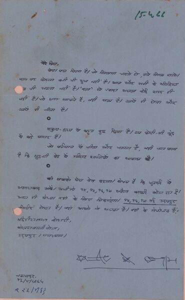 File:Letter to Pratap04.jpg