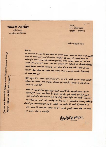 File:Letters to Anandmayee 966.jpg