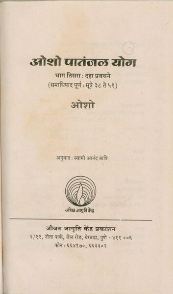 File:Osho Patanjal Yog, Bhag 3 1995 (Marathi) title-p.jpg