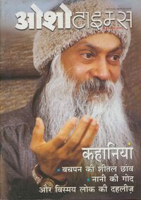 Osho Times International Hindi 2002-06.jpg