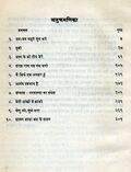 Thumbnail for File:Utsav Amar RF 1979 contents.jpg