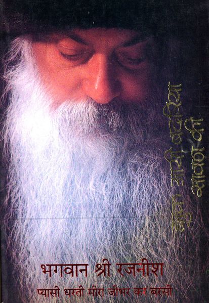 File:Jhuk Aayi 1988 cover.jpg