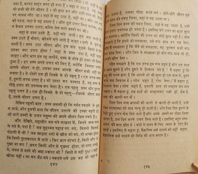 File:Kaha Kahun Us Des Ki 1980 p.144-145.jpg
