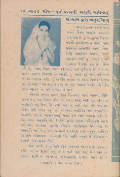 Back cover with a short biography of Ma Anand Meera (continued inside)