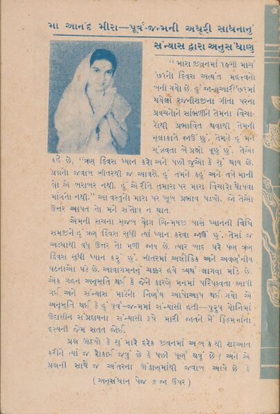 File:Mahavira-Vani, Bhaga 7-8, Gujarati back cover.jpg