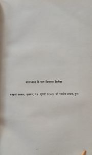 Thumbnail for File:Sapna Yah Sansar 1980 ch.17.jpg