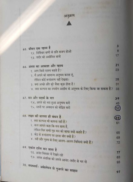 File:Tantra-Sutra, Bhag 5 (2) 1998 contents1.jpg