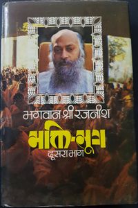 Bhakti-Sutra, Bhag 2, RF 1976