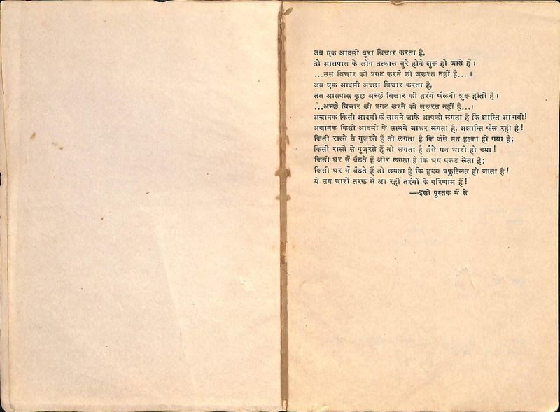 File:Chetna Ka Surya 1977 title-p.jpg