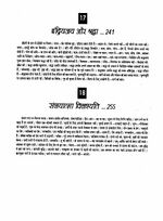 Thumbnail for File:Gita Darshan, Bhag 2 contents9 1998.jpg