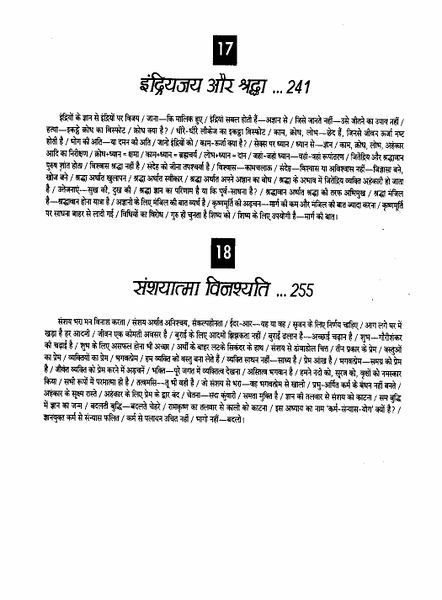 File:Gita Darshan, Bhag 2 contents9 1998.jpg