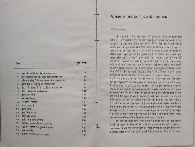 File:Sambhog Se Samadhi Ki Or 1978 contents.jpg