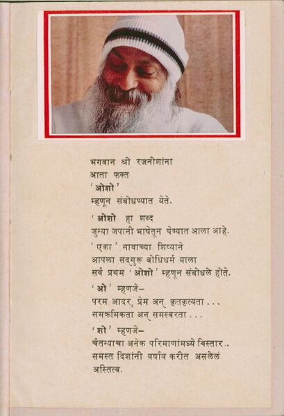File:Chandanache Sange Taruvar Chandan bhag 2 1989 (Marathi) picture1.jpg