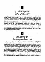 Thumbnail for File:Gita Darshan, Bhag 1 contents15 1996.jpg