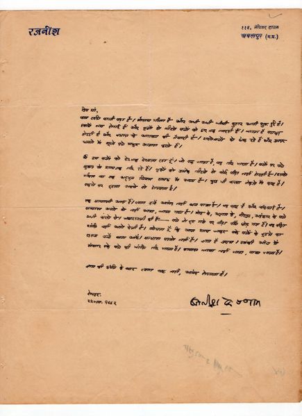 File:Letters to Anandmayee 964.jpg