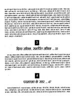 Thumbnail for File:Gita Darshan, Bhag 2 contents2 1998.jpg