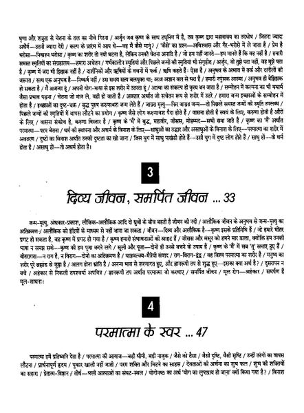 File:Gita Darshan, Bhag 2 contents2 1998.jpg