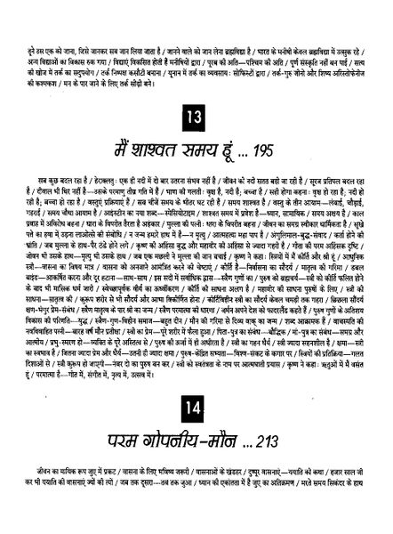 File:Gita Darshan, Bhag 5 contents8 1992.jpg