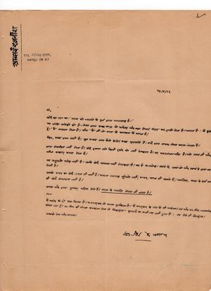 Letters to Anandmayee 907.jpg