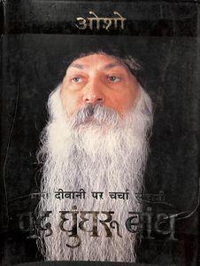 Pad Ghunghru Bandh (2), Tao 2004