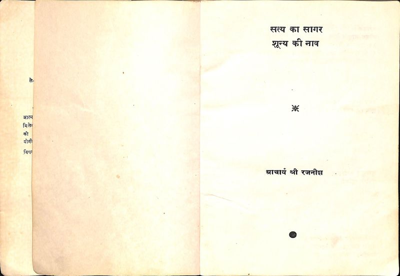 File:Satya Ka Sagar 1970 title-p.jpg