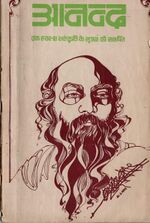 Thumbnail for File:Anand-mag-Jul73-cover.jpg