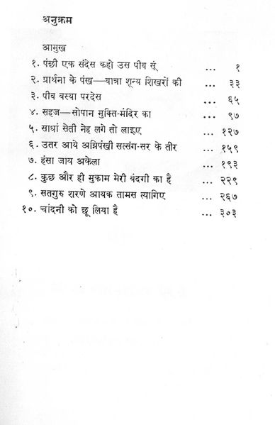 File:Kahe Vajid 1979 contents.jpg