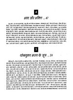 Thumbnail for File:Gita Darshan, Bhag 4 contents3 1992.jpg