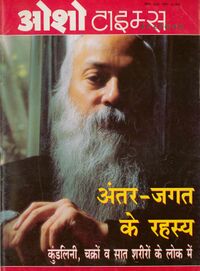 Osho Times International Hindi 96-11.jpg