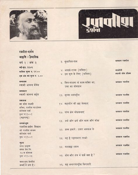 File:Rajneesh Darshan mag May-Jun 1976a.jpg