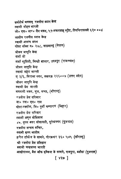 File:Rajneesh Dhyan Yog 1977 list6.jpg