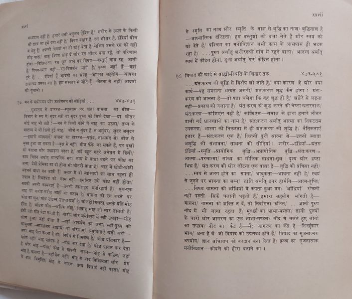 File:Geeta-Darshan, Adhyaya 1-2 1978 contents10.jpg