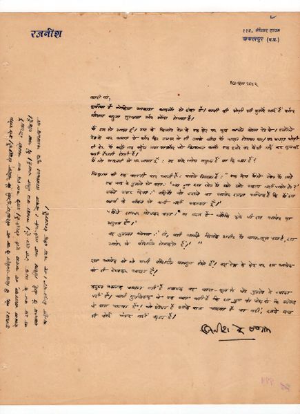 File:Letters to Anandmayee 1006.jpg