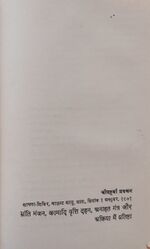 Thumbnail for File:Nirvan Upanishad 1972 ch.14.jpg