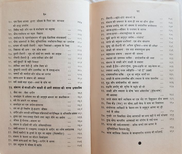 File:Main Mrityu Sikhata Hun 1973 contents10.jpg