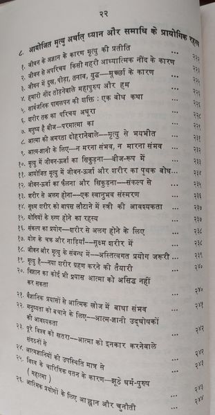 File:Main Mrityu Sikhata Hun 1976 contents10.jpg