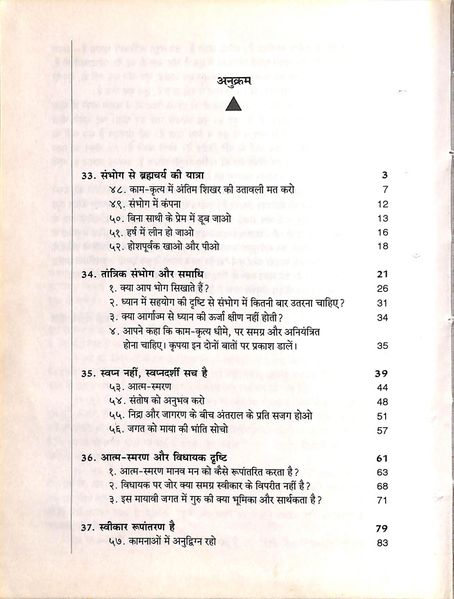 File:Tantra-Sutra, Bhag 3(2) 1993 contents1.jpg