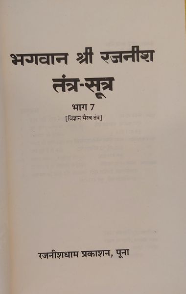 File:Tantra-Sutra, Bhag 7 1987 titlep-p2.jpg