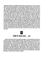 Thumbnail for File:Gita Darshan, Bhag 6 contents13 1999.jpg
