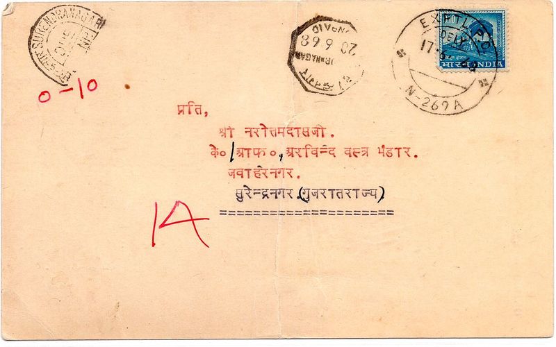 File:Letter 16-Jun-68 env Arvind-Narottamdas.jpg
