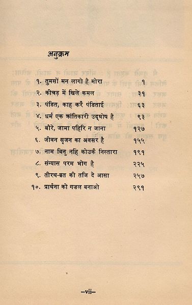 File:Naam Sumir 1979 contents.jpg