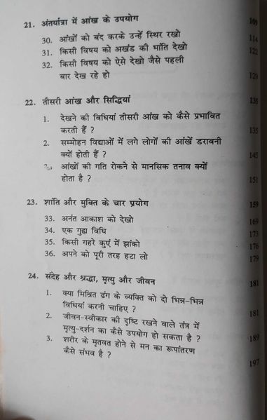 File:Tantra Aur Antas-Sharir 1998 contents2.jpg