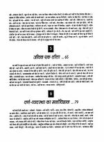Thumbnail for File:Gita Darshan, Bhag 2 contents3 1998.jpg
