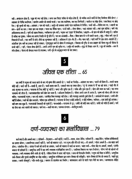 File:Gita Darshan, Bhag 2 contents3 1998.jpg