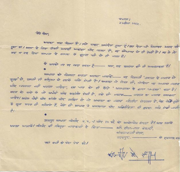 File:Letter-Apr-05-1965-Maitreya.jpg