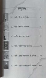 Thumbnail for File:Nari Aur Kranti 6talks 2013 contents.jpg